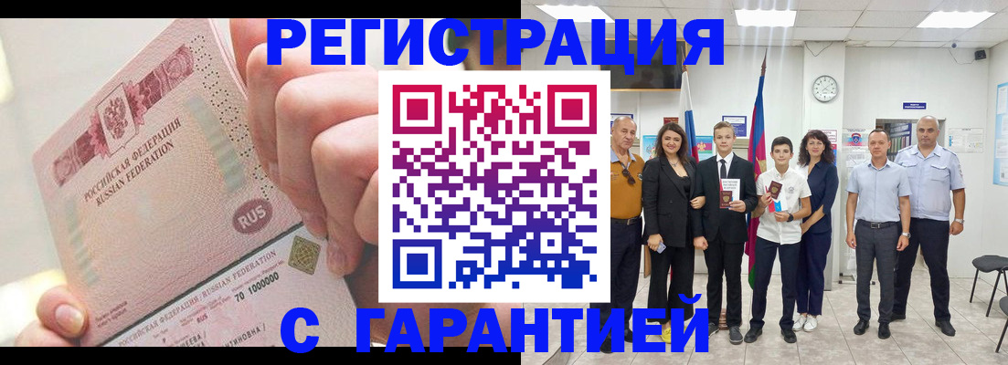 временная регистрация законно в Александровске